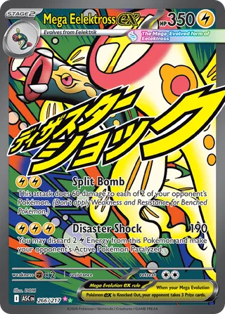 Mega Eelektross ex — Mega Attack Rare variant