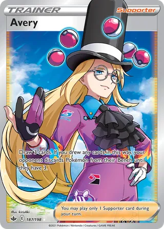 Avery — Rare Ultra variant