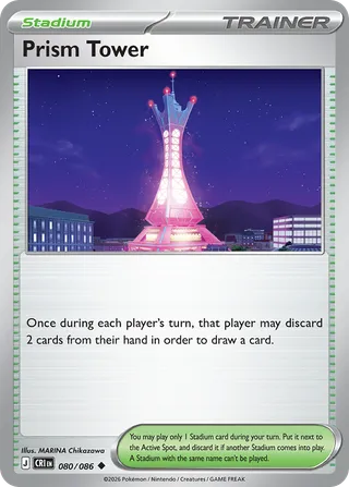 Prism Tower — Uncommon variant