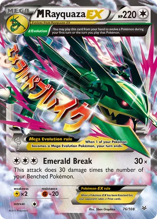 M Rayquaza-EX — Rare Holo EX variant