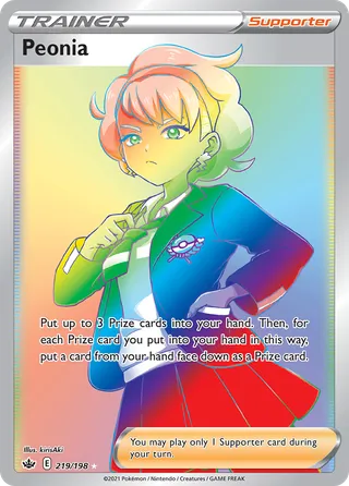 Peonia — Rare Rainbow variant