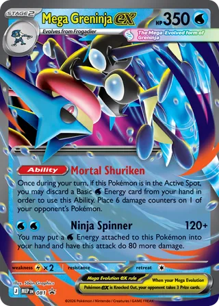 Mega Greninja ex