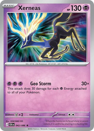 Xerneas — Rare variant