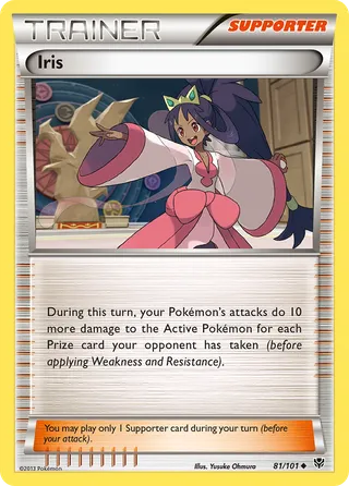 Iris — Uncommon variant