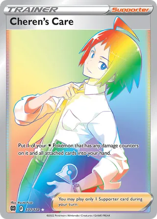 Cheren's Care — Rare Rainbow variant