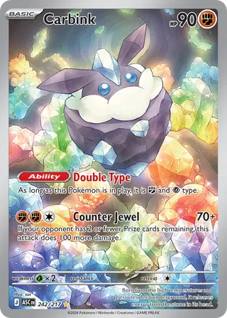 Carbink — Illustration Rare variant