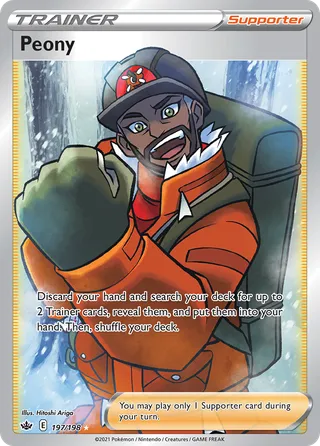 Peony — Rare Ultra variant