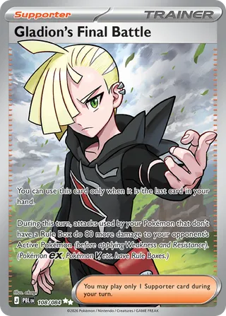 Gladion's Final Battle — Ultra Rare variant