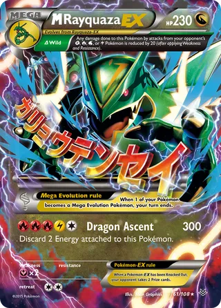 M Rayquaza-EX — Rare Holo EX variant