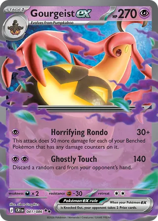 Gourgeist ex — Double Rare variant