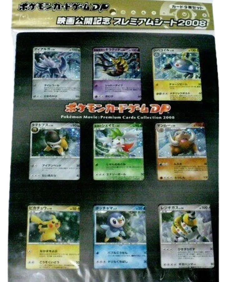 11th Movie Commemoration Set