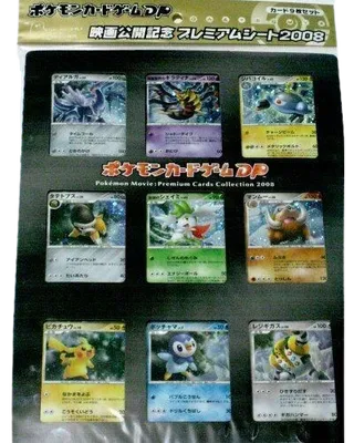 11th Movie Commemoration Set