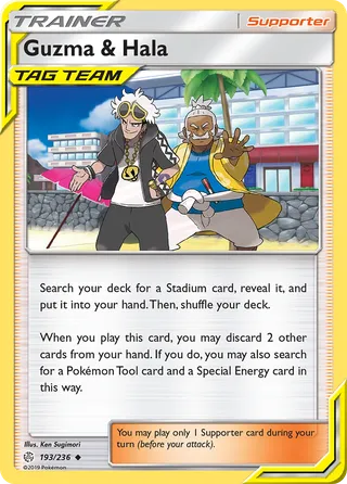 Guzma & Hala — Uncommon variant